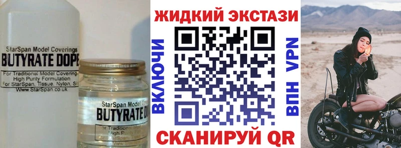 Купить Лениногорск БУТИРАТ BDO 33%