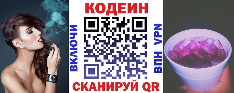 Купить где  Лениногорск  Кодеиновый сироп Lean Purple Drank 