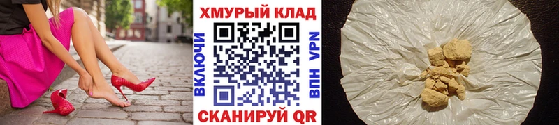 Героин белый Купить закладки Лениногорск