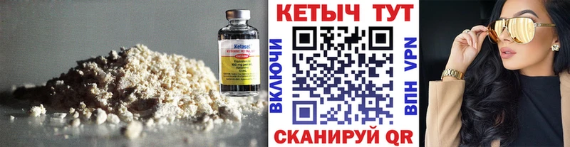 Кетамин ketamine  Купить где  Лениногорск 