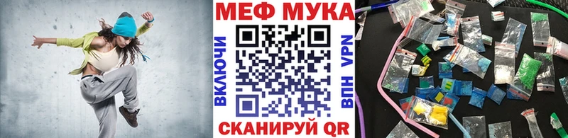 Купить где  Лениногорск  Меф мука 