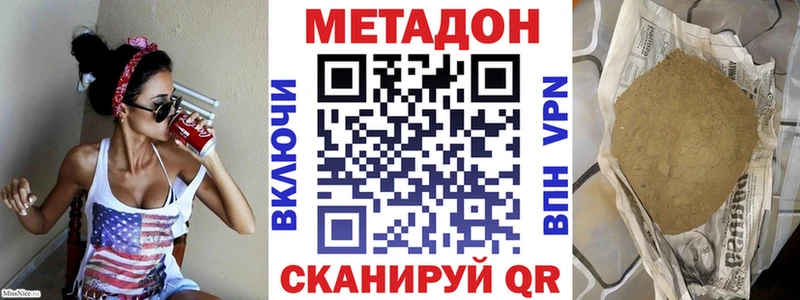 Купить  Лениногорск  Метадон кристалл 