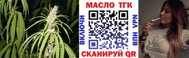 Купить  Лениногорск  Дистиллят ТГК вейп 